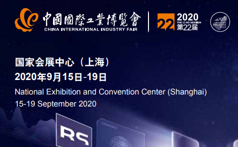 2020年9月15-9月19日在上海国际会展中心举办坦嘉精密应邀参展向您展示坦嘉的新产品、新技术!