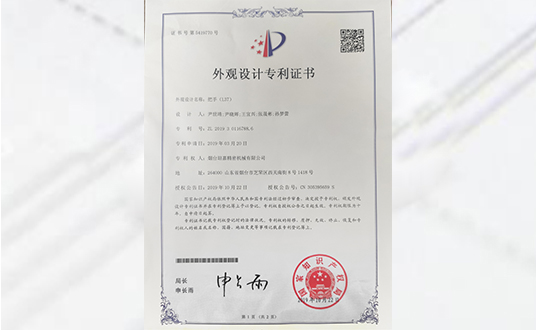 喜讯：热烈祝贺烟台坦嘉精密机械有限公司两项专利申请成功