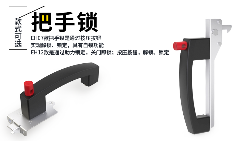 把手锁·结构与原理